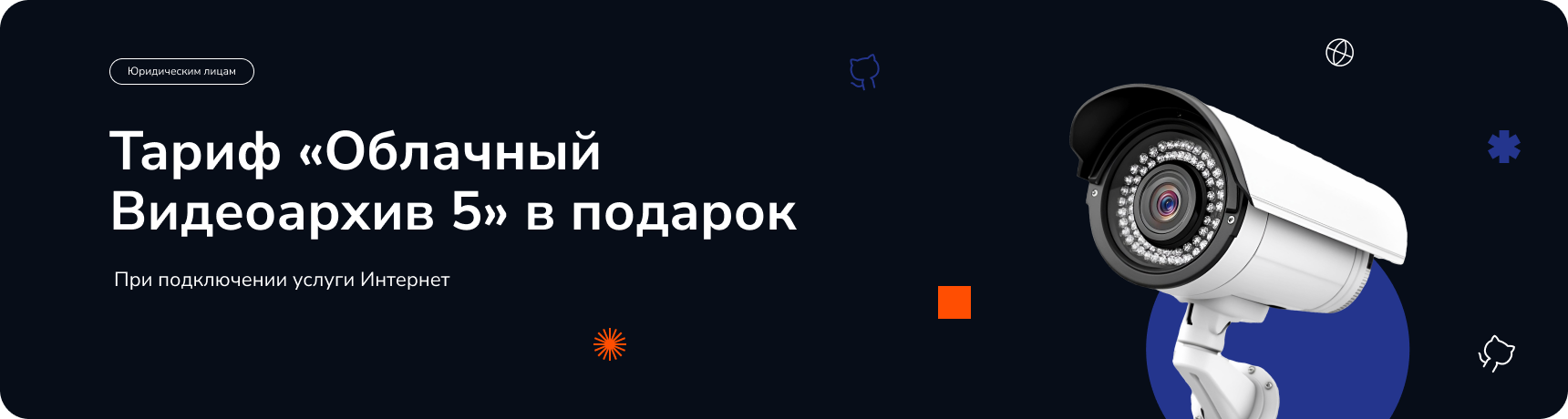 Промо баннер